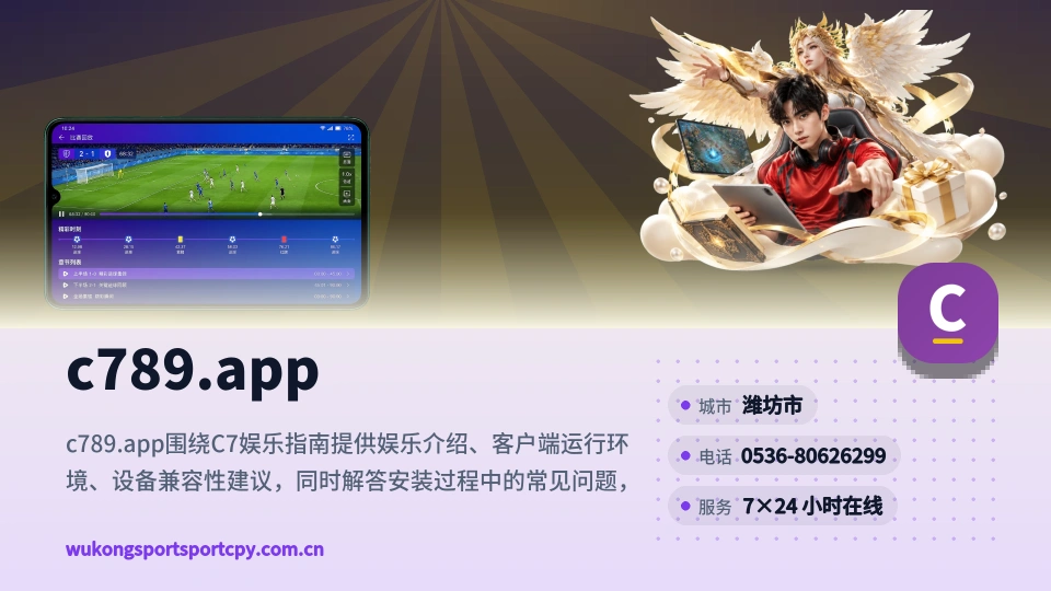 c789.app是谁