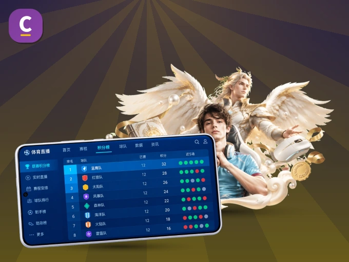 下载c789.app APP,移动看球首选